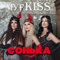 KISS -  (2021) MP3