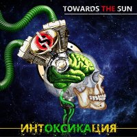 Towards The Sun -  (2021) MP3