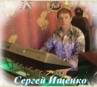 Сергей Ищенко - Сборник (2021) MP3