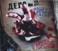 Forces United -      - 2 (2021) MP3