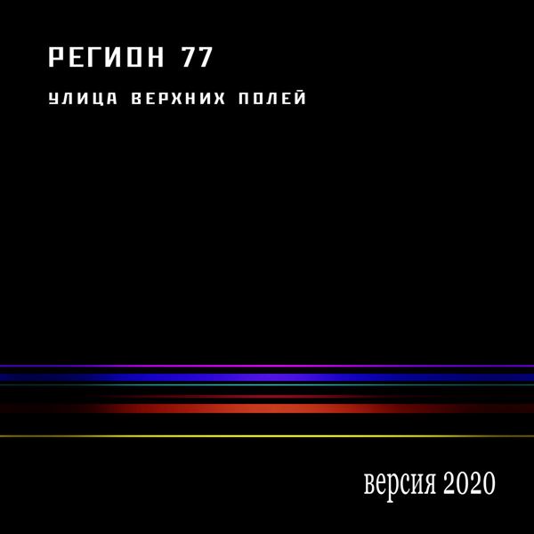 -77 -  [9CD] (1998-2021) MP3