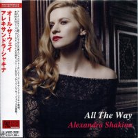 Alexandra Shakina - All The Way (2020) MP3