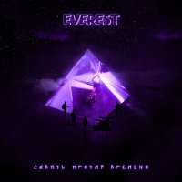 Everest -    (2021) MP3