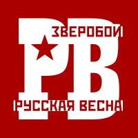 Зверобой - Русская весна (2021) MP3