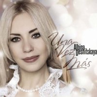 Альбина Десницкая - Una vez mas (2020) MP3