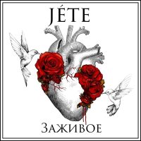 Jete -  (2021) MP3