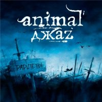 Animal Z -  (2021) MP3