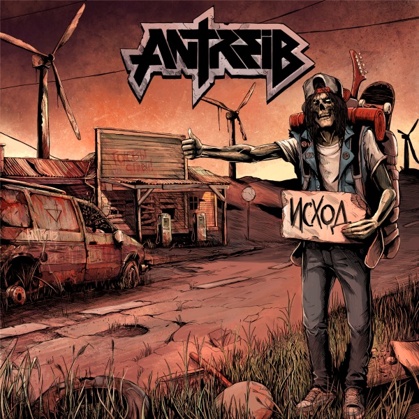 Antreib - Discography [8CD] (2020-2021) MP3