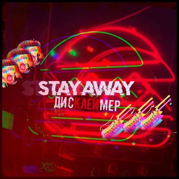 Stay Away -  [19CD] (2010-2022) MP3