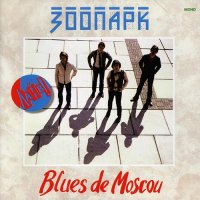  - Blues de Moscow [4 CD] (2010) MP3