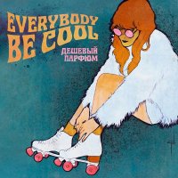 Everybody Be Cool! -   (2021) MP3