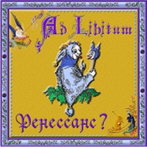 Ad Libitum -  [4CD] (1996-2006) MP3