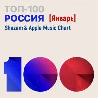 VA - Shazam & Apple Music Chart [  100 ] (2022) MP3