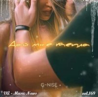 VA - Music News vol.169 (2022) MP3