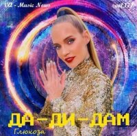 VA - Music News vol.177 (2022) MP3