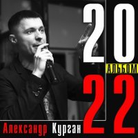   -  2022 (2022) MP3