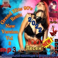 VA - Grand Hits 90's Remix New Version [Vol.3] (2022) MP3 от DJ Lexsus