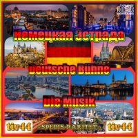VA - Немецкая эстрада [CD1] (2022) MP3 от Ovvod7