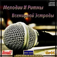 VA - Мелодии и ритмы всемирной эстрады [10CD] (2021-2022) MP3 от Ovvod7