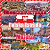 VA - Польская эстрада [001-010CD] (2022) MP3 от Ovvod7