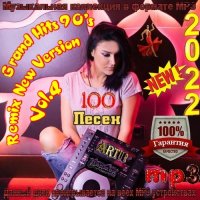 VA - Grand Hits 90's Remix New Version [Vol.4] (2022) MP3 от DJ Lexsus