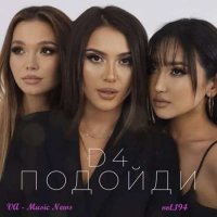 VA - Music News vol.194 (2022) MP3