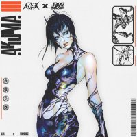 Alex & Tokyo Rose - Akuma III (2022) MP3