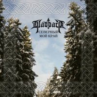Hladdarr -    (2022) MP3