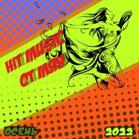 VA - Hit Music.  (2022) MP3  