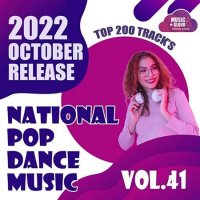 VA - National Pop Dance Music Vol.41 (2022) MP3