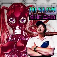 DJ Slon & Katya -    (2021) MP3