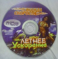 VA -   -   (2011) MP3