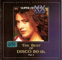 VA - Тhe Best Of Disco 80-th [01] (2004) MP3