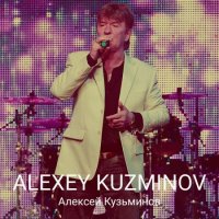 Алексей Кузьминов - Alexey Kuzminov (2022) MP3