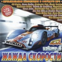 VA -   Vol. 4 (2010) MP3