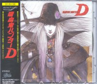 OST - Ди: Охотник На Вампиров / Vampire Hunter [by Tetsuya Komuro] (1985) MP3