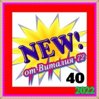  - New [40] (2022) MP3   72