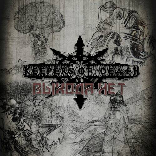 Keepers Of Death -  [3 Albums] (2018-2022) MP3