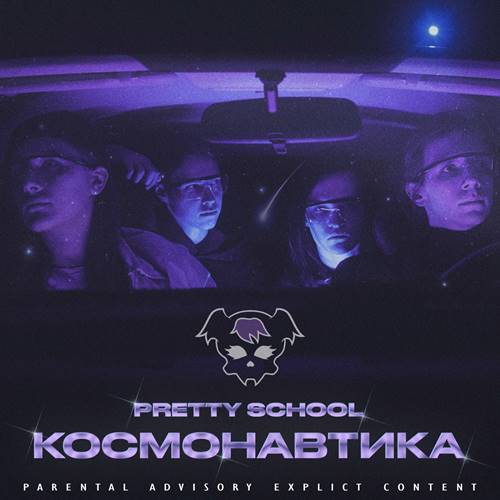 Pretty School -  [2 Albums] (2023) MP3