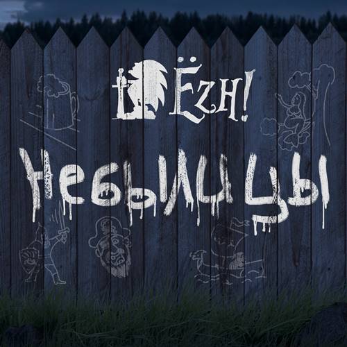 zh! -  [2 Albums] (2020-2023) MP3