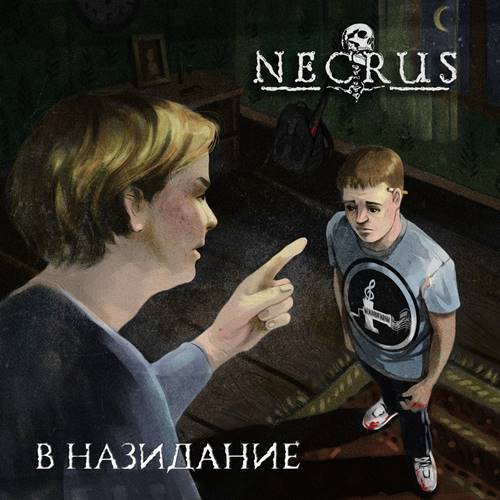 Necrus -  [5 Relises] (2014-2022) MP3