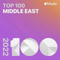 VA - Top Songs of 2022 Middle East (2022) MP3