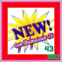  - New [43] (2022) MP3   72