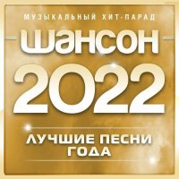 VA -  2022.  - [ 4] (2022) MP3