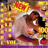 Сборник - Активное чат радио [Vol.2] (2023) MP3 от DJ Lexsus