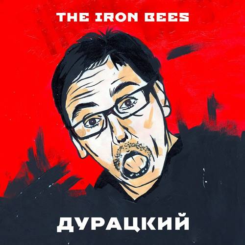 The Iron Bees - 2 Albums (2015-2023) MP3