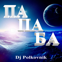 DJ Polkovnik -    (2022) MP3