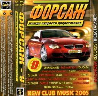 VA -  Records.  :  9 (2005) MP3