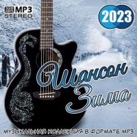 C -   (2023) MP3