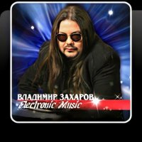 Владимир Захаров (Рок-Острова) - Коллекция (23 альбома) (1997-2023) MP3